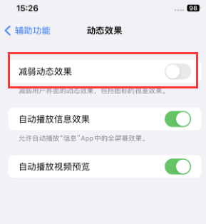 海南苹果售后维修点分享苹果iPhone如何隐藏dock栏 