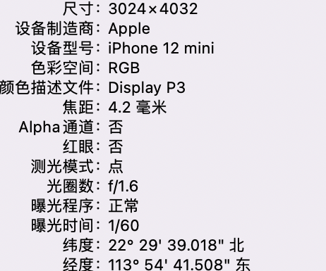 海南苹果15维修服务分享iPhone 15拍的照片太亮解决办法 