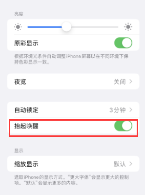 海南苹果授权维修站分享iPhone轻点无法唤醒怎么办