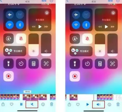 海南苹果15维修网点分享iPhone15录屏没有声音怎么办 