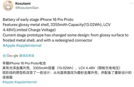 海南苹果16pro维修分享iPhone 16Pro电池容量怎么样