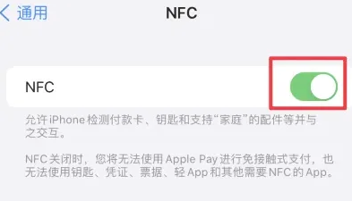 海南苹果维修服务分享iPhone15NFC功能开启方法 