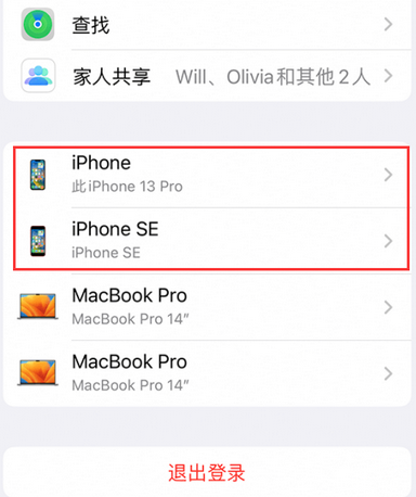 海南苹海南果维修网点分享iPhone如何查询序列号