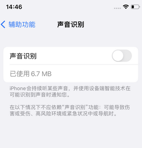 海南苹果锁屏维修分享iPhone锁屏时声音忽大忽小调整方法