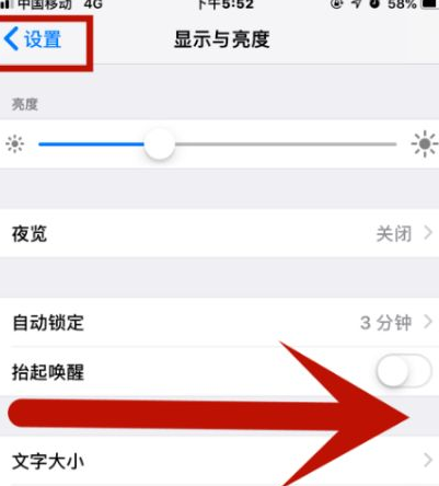 海南苹果维修网点分享iPhone快速返回上一级方法教程 