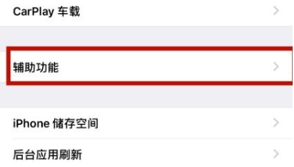 海南苹海南果维修网点分享iPhone快速返回上一级方法教程