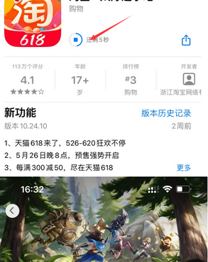 海南苹果维修站分享如何查看App Store软件下载剩余时间 