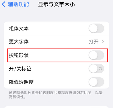 海南苹果换屏维修分享iPhone屏幕上出现方块按钮如何隐藏