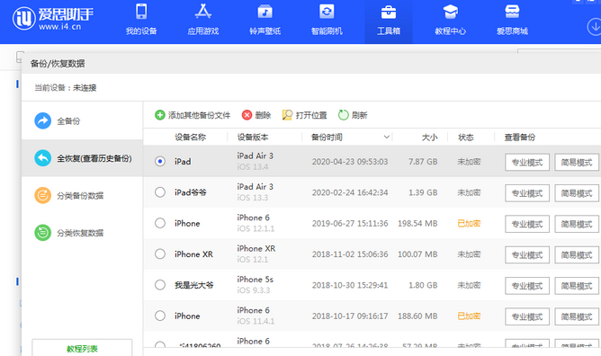 海南苹果14维修网点分享iPhone14如何增加iCloud临时免费空间