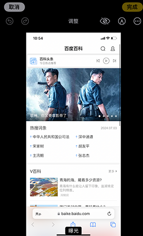 海南iPhone维修服务分享iPhone怎么批量修图