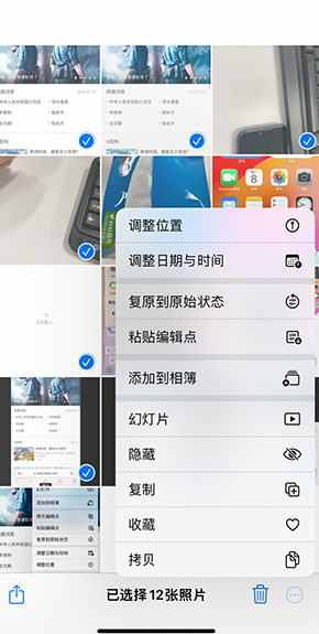 海南iPhone维修服务分享iPhone怎么批量修图