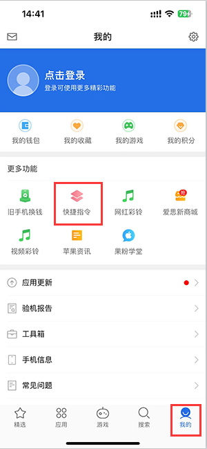 海南苹果服务中心分享iPhone的快捷指令如何使用 