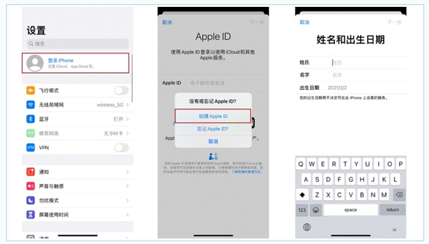 海南苹果维修网点分享:Apple ID有什么用?新手如何注册iPhone14 ID? 