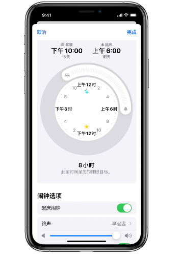 海南苹果14维修分享：iPhone14如何添加多个睡眠闹钟？ 