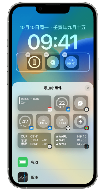 海南苹果维修网点分享iOS 16 如何在锁屏上添加小组件？点击无响应如何解决？ 