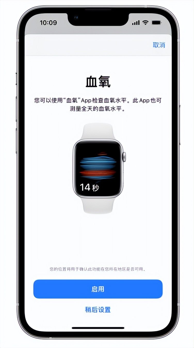 海南苹果14维修店分享使用iPhone 14 pro测血氧的方法 