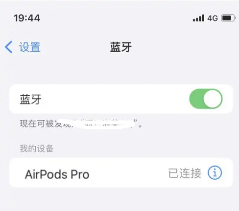 海南苹果维修网点分享AirPods Pro连接设备方法教程 