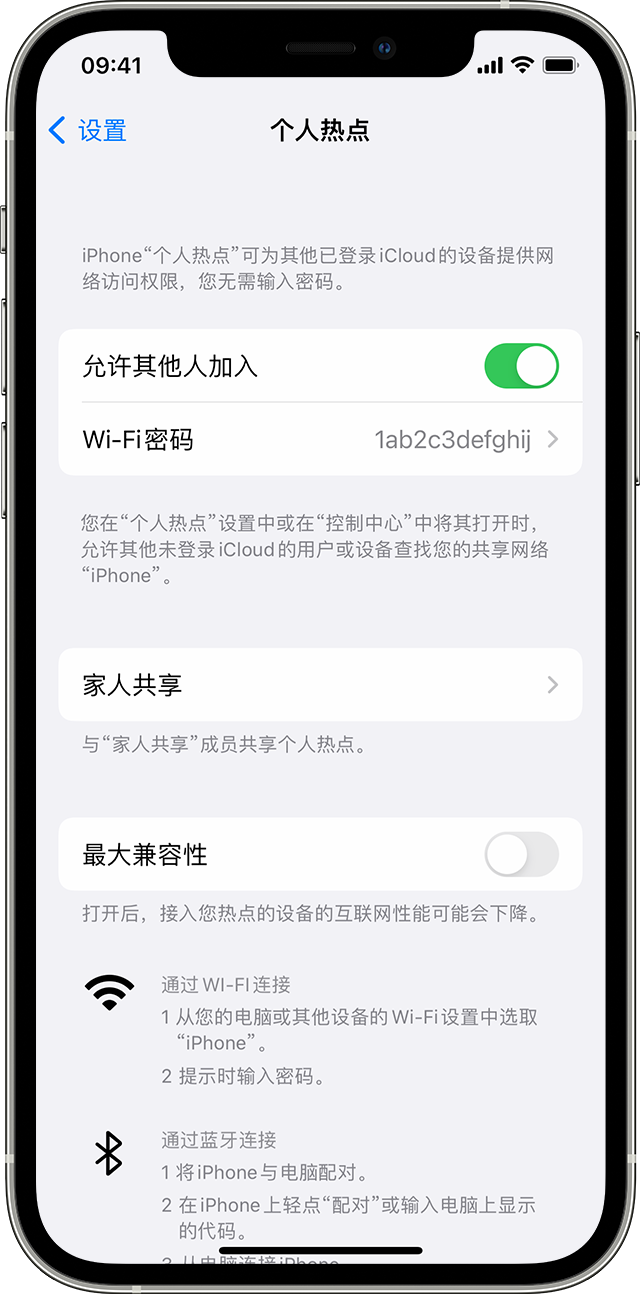 海南苹果14维修分享iPhone 14 机型无法开启或使用“个人热点”怎么办 