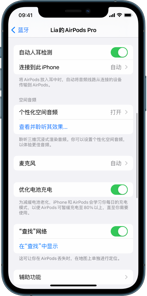 海南苹果手机维修分享如何通过 iPhone “查找”功能定位 AirPods 