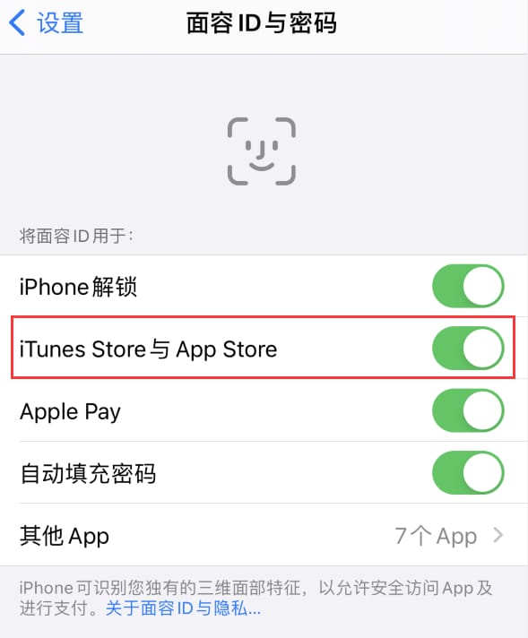 海南苹果14维修分享苹果iPhone14免密下载APP方法教程 