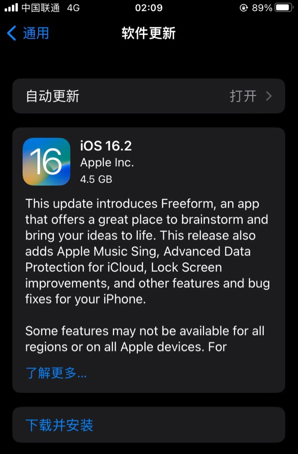 海南苹果服务网点分享为什么说iOS 16.2 RC版非常值得更新 