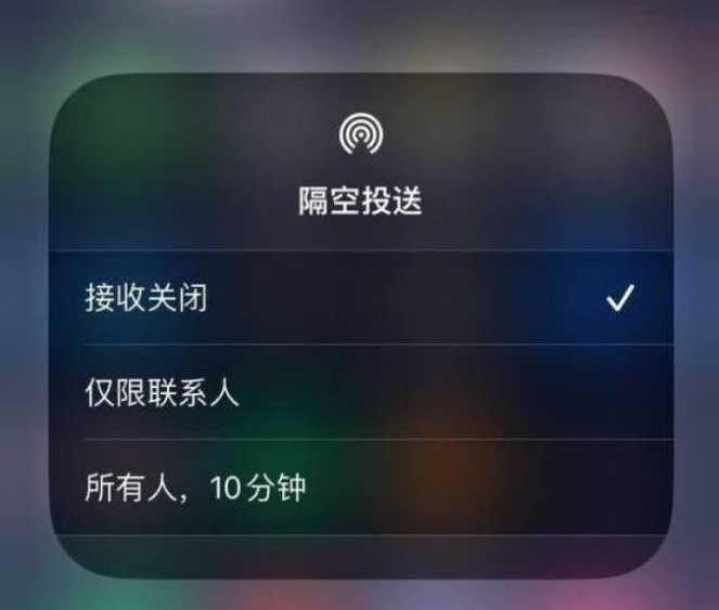 海南苹果14维修分享iPhone 14 Pro如何开启隔空投送 