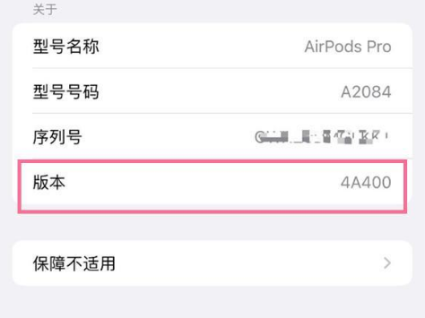 海南苹果手机维修分享AirPods pro固件安装方法 