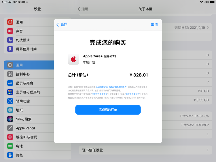 海南苹果手机维修分享AppleCare+ 有哪些升级服务内容 