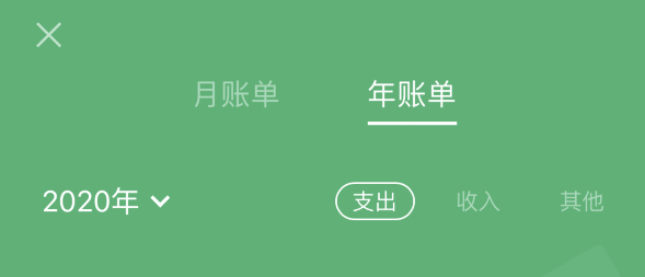 海南苹果手机维修分享如何在 iPhone 上查看支付宝和微信年支出账单 