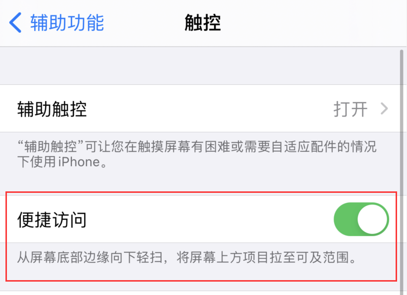 海南苹果手机维修分享iPhone 12 小技巧 