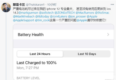 海南苹果手机维修分享为什么说iOS14.3正式版不值得升级 