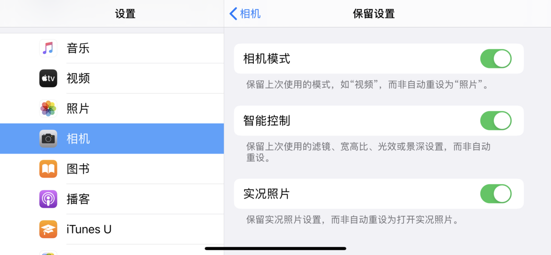 海南苹果手机维修分享如何巧妙利用 iPhone 原生相机里的设置拍摄好看的照片 