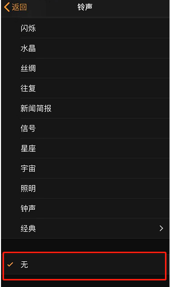 海南苹果手机维修分享iPhone 12闹钟如何设置为只震动 