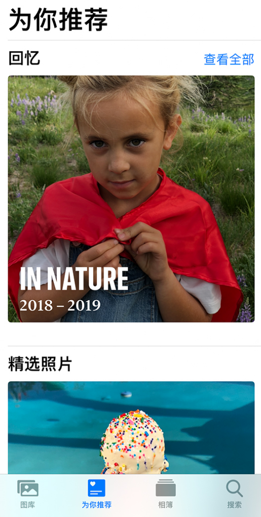 海南苹果手机维修分享iOS 14 照片小组件如何删除不想看到的图片 
