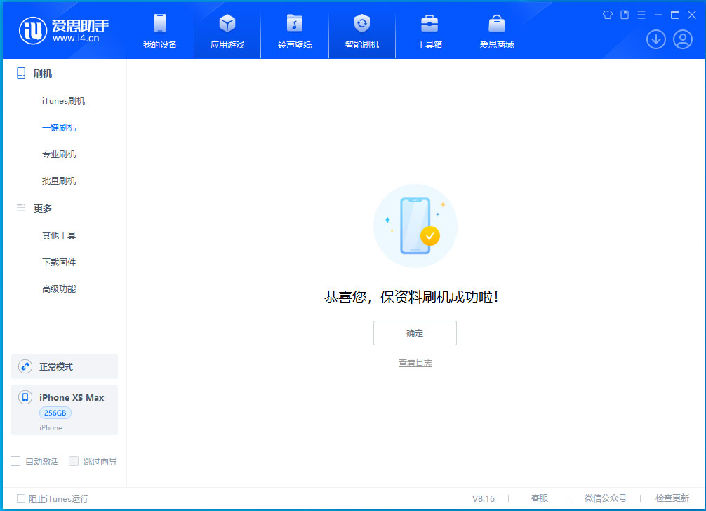 海南苹果手机维修分享iOS 17.5测试版升级_iOS 17.5测试版一键刷机教程 