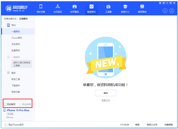 海南苹果手机维修分享iOS 17.1.2 正式版升级_iOS 17.1.2 正式版一键刷机教程 