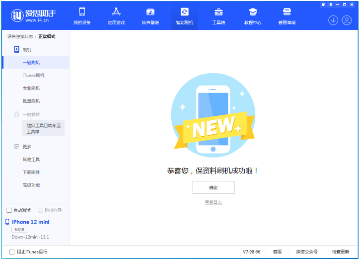 海南苹果手机维修分享iOS 17测试版升级_iOS 17测试版一键刷机教程 