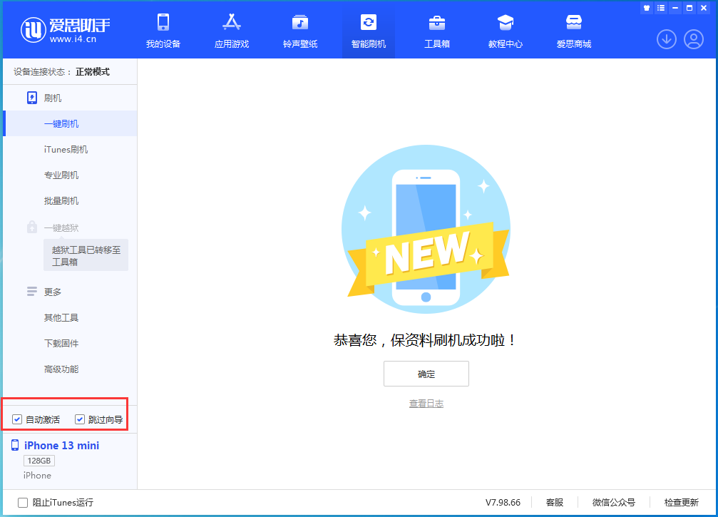 海南苹果手机维修分享iOS 16.2测试版升级_iOS 16.2测试版一键刷机教程 