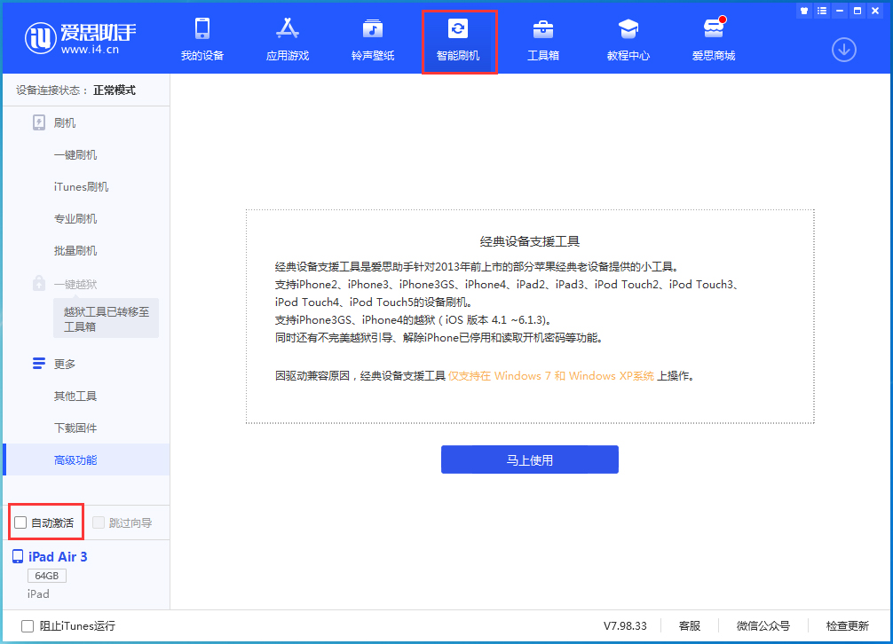 海南苹果手机维修分享iOS 15.2 测试版升级_iOS 15.2 测试版一键刷机教程 