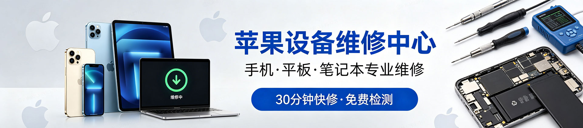 海南苹果手机维修服务地址查询